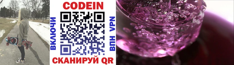Codein Purple Drank  Купить где  Петушки 